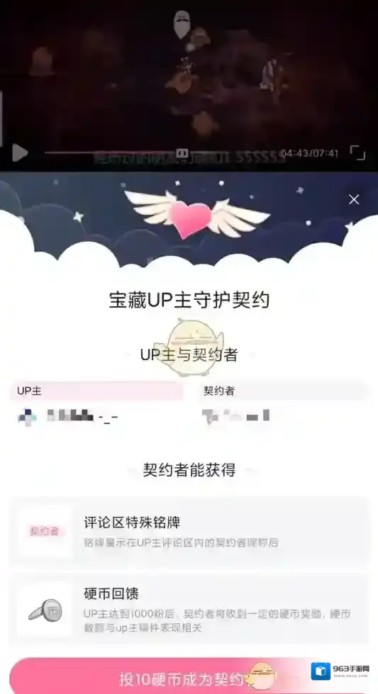 哔哩哔哩弹窗