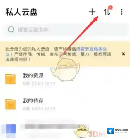 迅雷磁力鼠