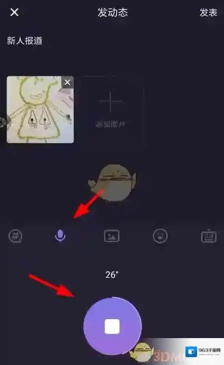 微光录音