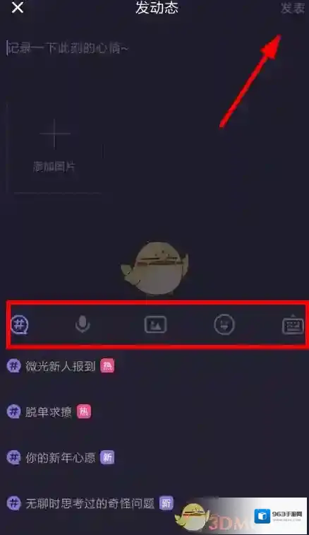 微光动态