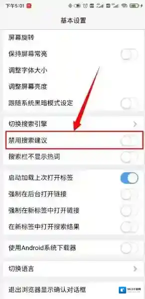 X浏览器三道杠