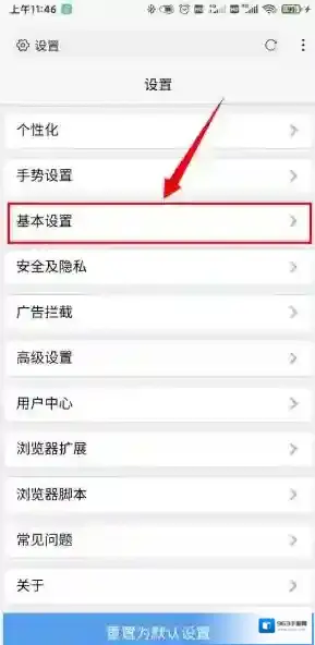 X浏览器在此