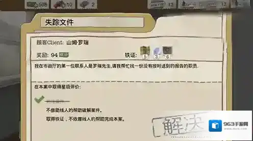 又一个案子解决了失踪