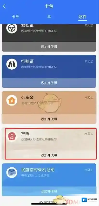 支付宝拍照