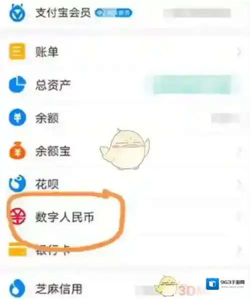 支付宝人民币