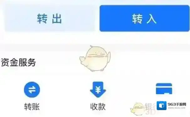 支付宝入口