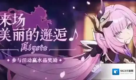 崩坏3粉色妖精小姐的邂逅水晶礼包 崩坏3粉色妖精小姐的邂逅水晶礼包怎么得？