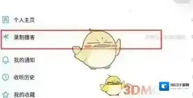 云播客点击