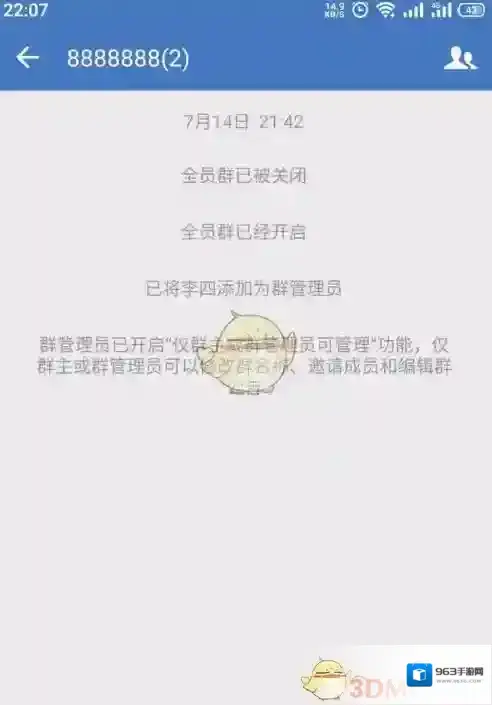 企业微信收集