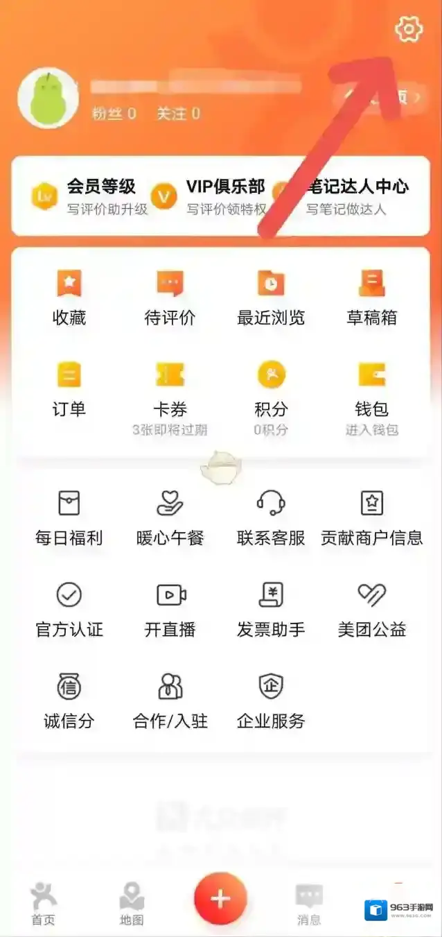 大众点评页面