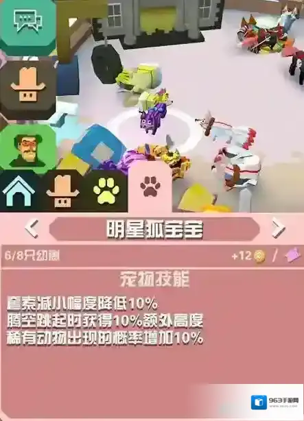 疯狂动物园明星