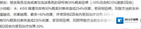 四叶草剧场敌人