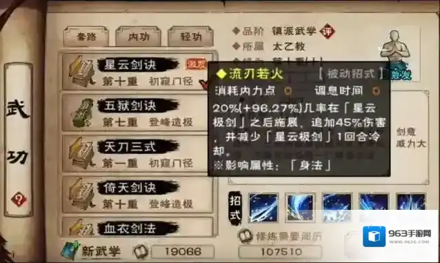 烟雨江湖太乙