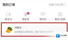叮咚买菜发票