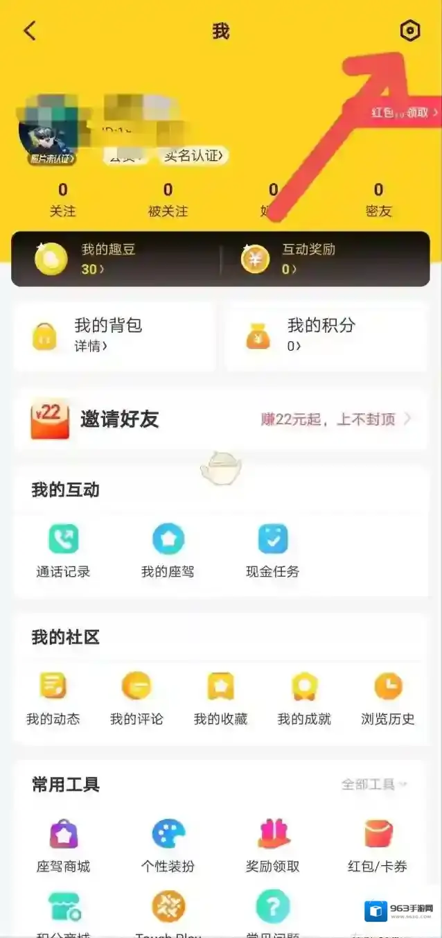 他趣在我