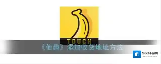 他趣页面