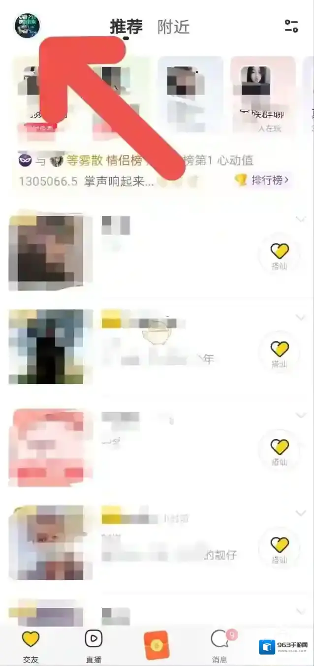 他趣点击
