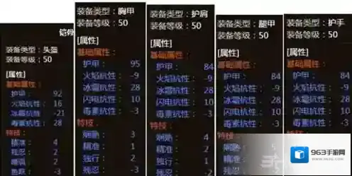 猎魂觉醒战刀套装搭配详解 战刀套装怎么搭配
