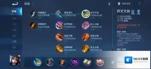 王者荣耀貂蝉打野怎么出装？王者荣耀貂蝉打野出装攻略