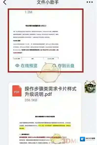 钉钉找到
