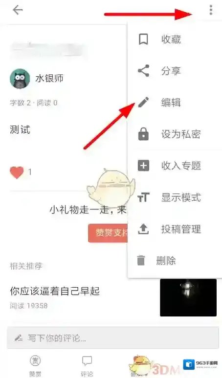 简书成功了