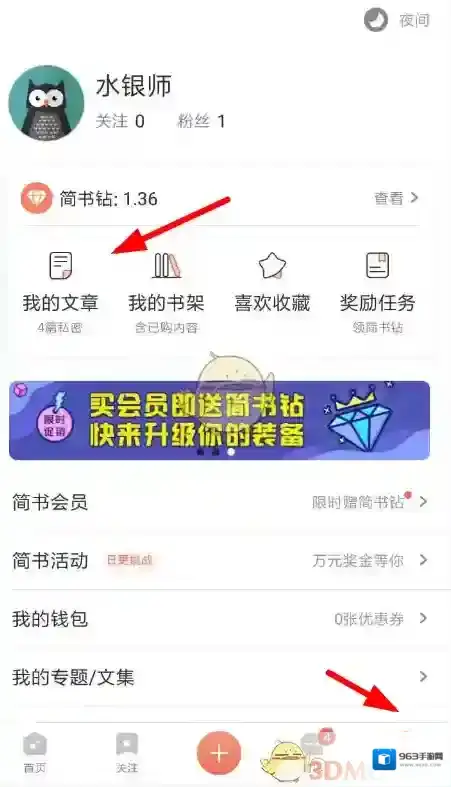 简书就算是