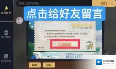 光遇玩法