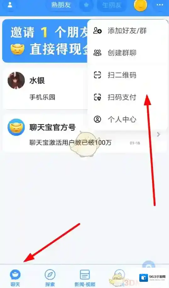 中国移动聊天宝列表