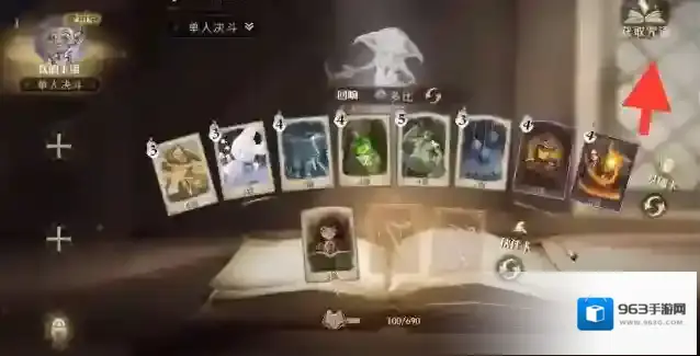 哈利波特：魔法觉醒魔法觉醒