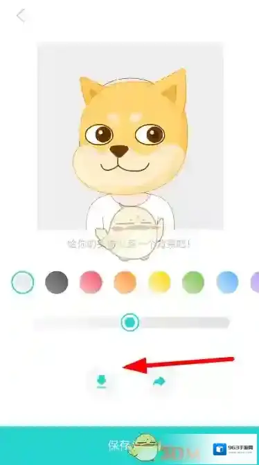Soul各种表情
