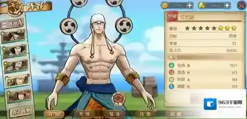 航海王燃烧意志角色
