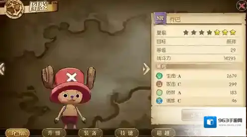 航海王燃烧意志艾尼路