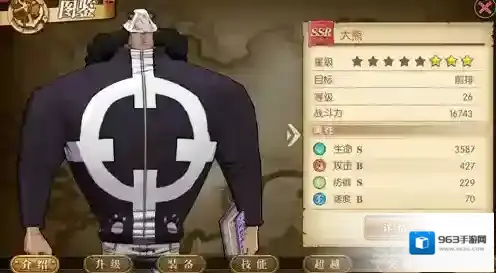 航海王燃烧意志技能