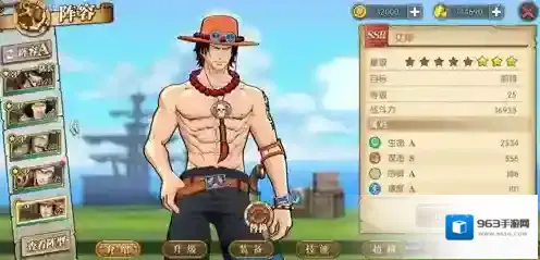航海王燃烧意志艾斯