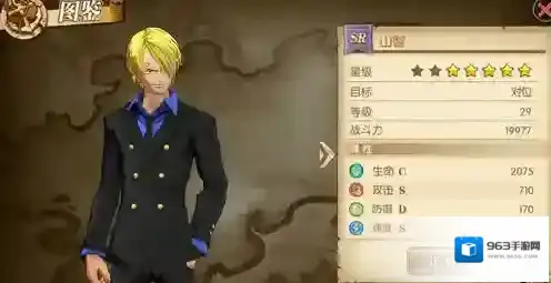 航海王燃烧意志能力