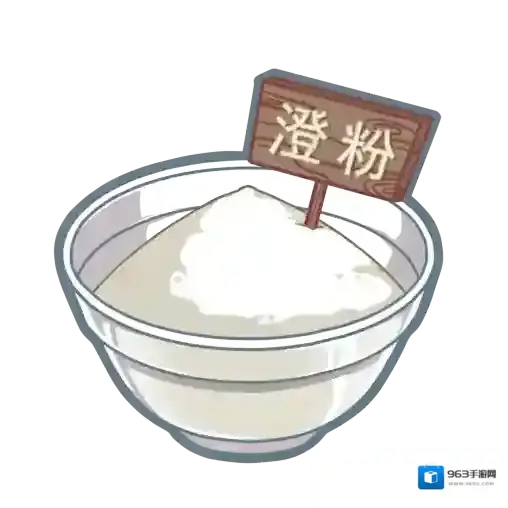 食之契约澄粉是什么 澄粉掉落对应地图关卡