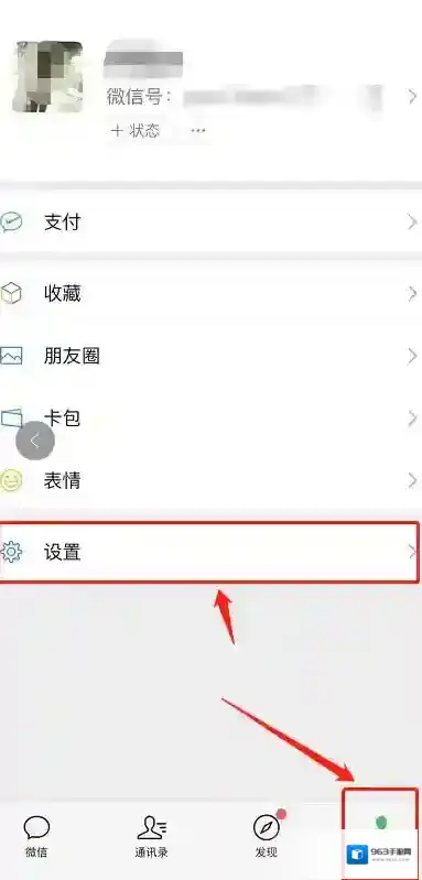 微信来电铃声