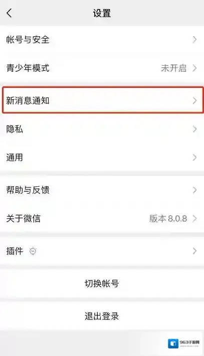 微信点击