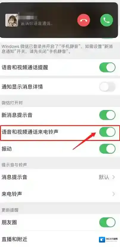 微信关闭