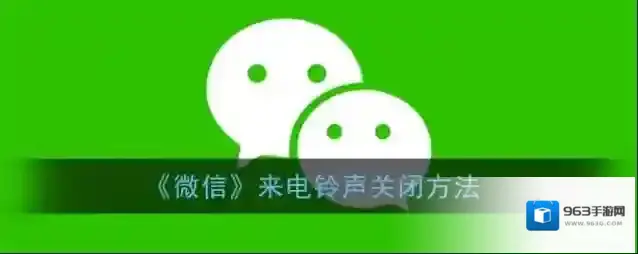 微信消息通知