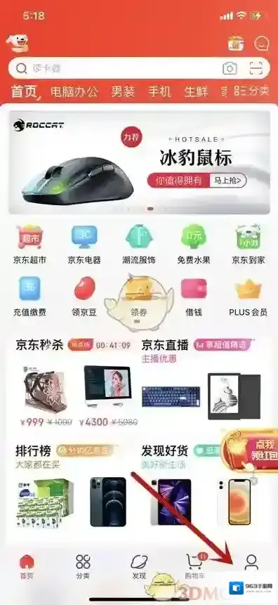 京东长辈