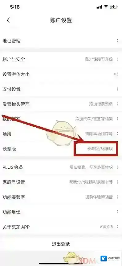 京东模式