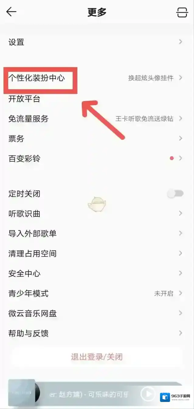 QQ音乐就就