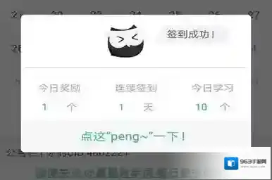 墨墨背单词呼唤