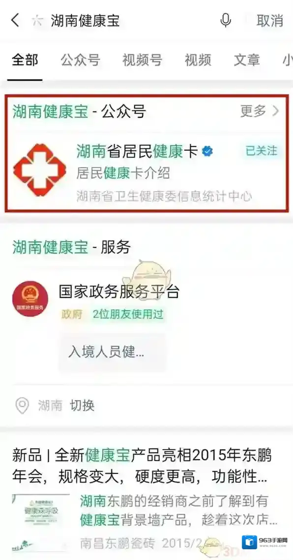微信金色