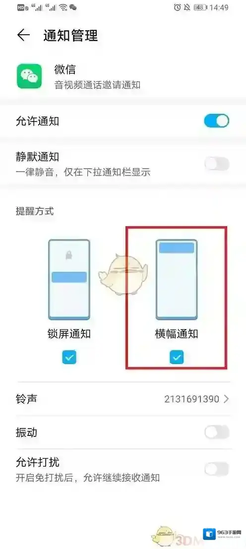 微信关闭