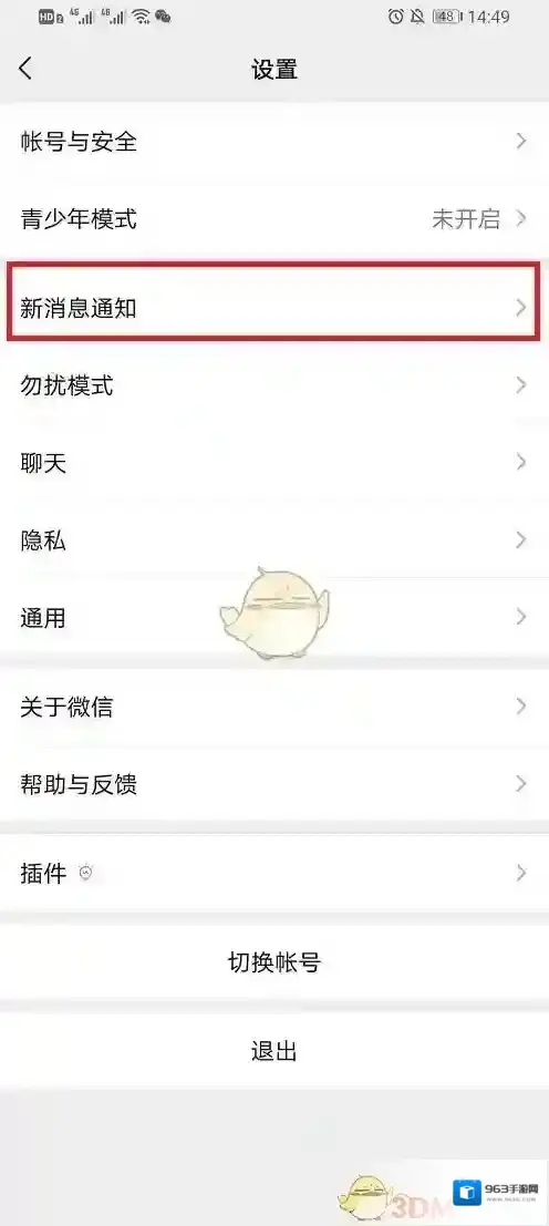 微信就可以