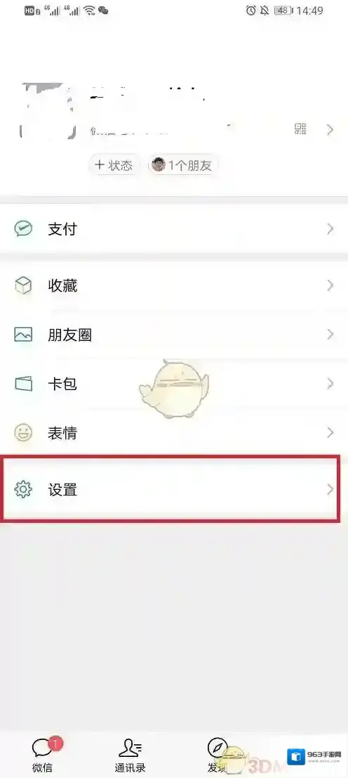 微信悬浮窗