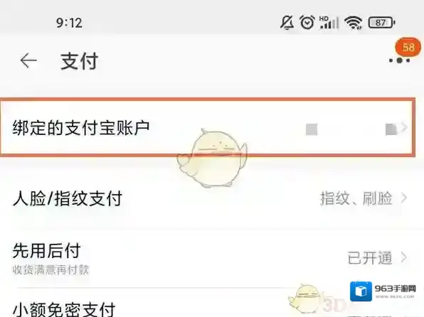 淘宝网在我