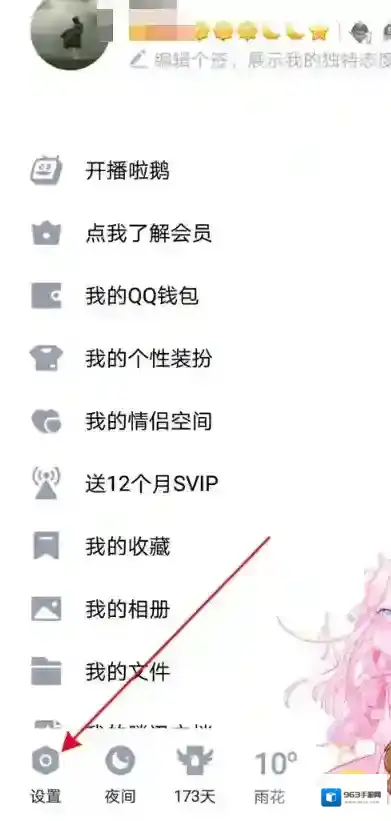 QQ预览